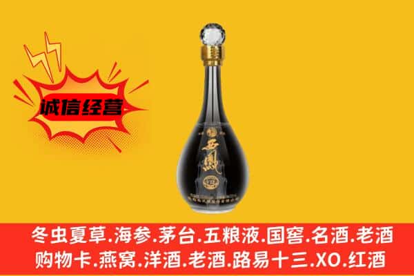 彰武县上门回收西凤酒价格