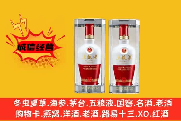 彰武县上门回收五粮液1618价格