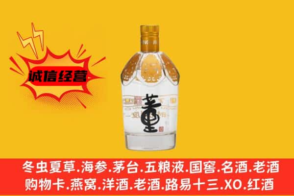 彰武县上门回收老董酒价格