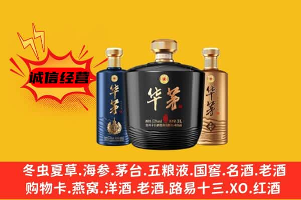 彰武县上门回收华茅价格