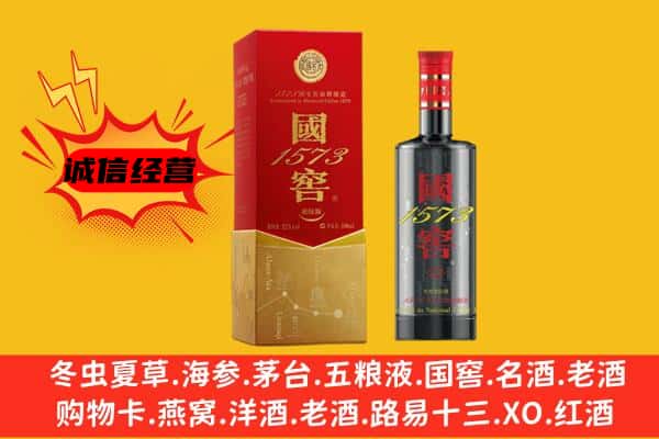 彰武县上门回收国窖价格