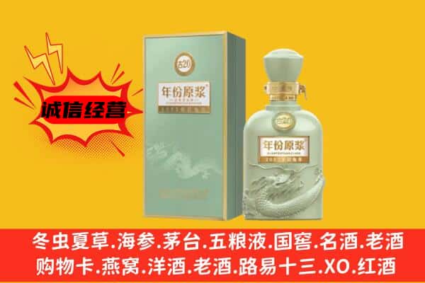 彰武县上门回收古井贡酒价格