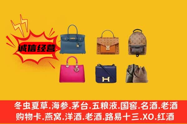 彰武县回收名包