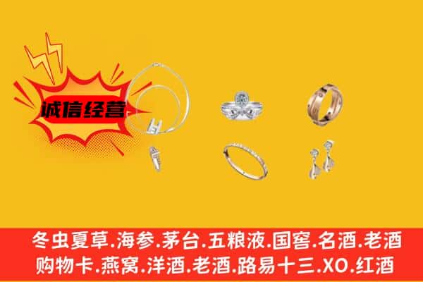 彰武县回收首饰